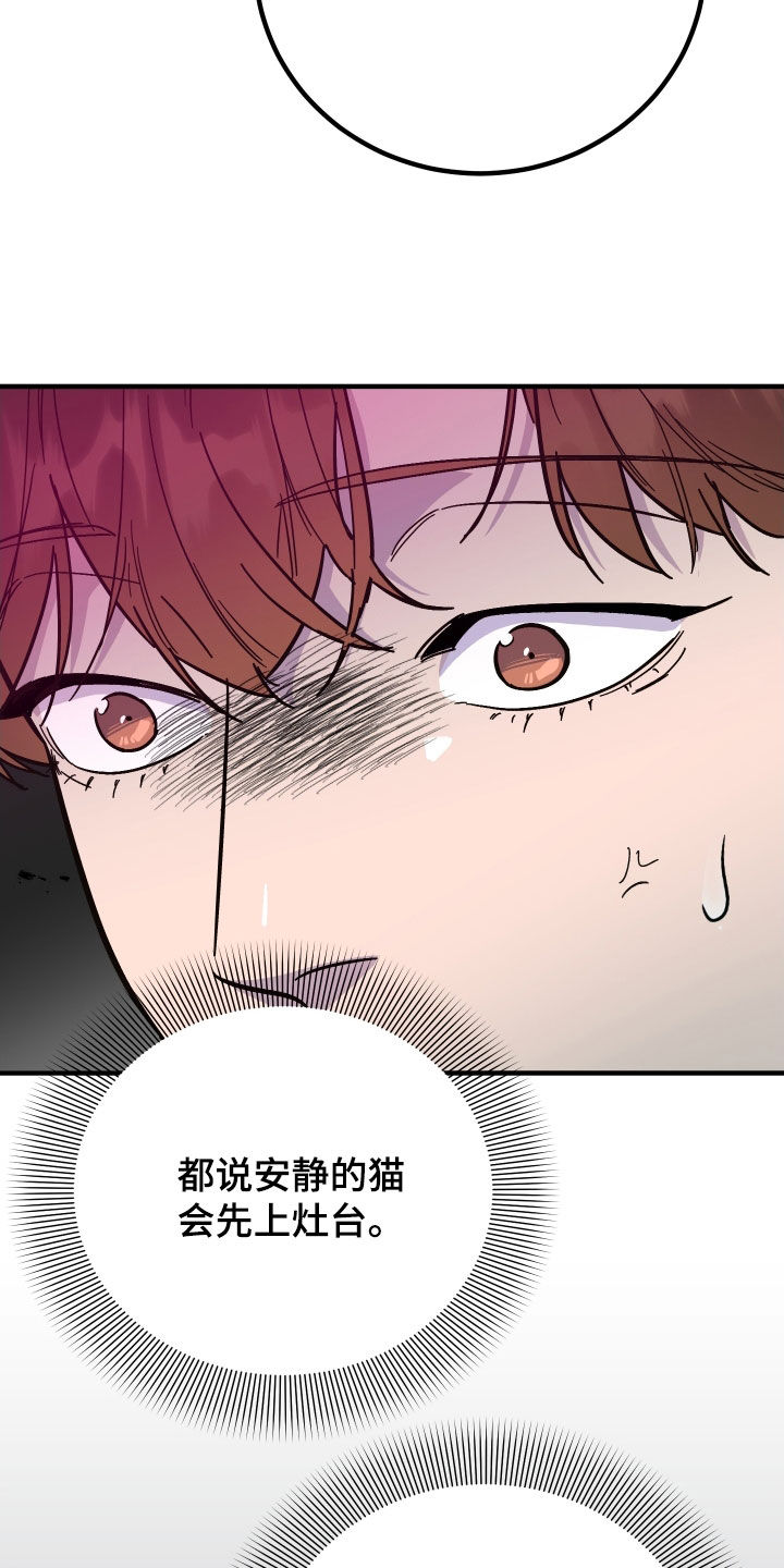 第52章：胡搅蛮缠3