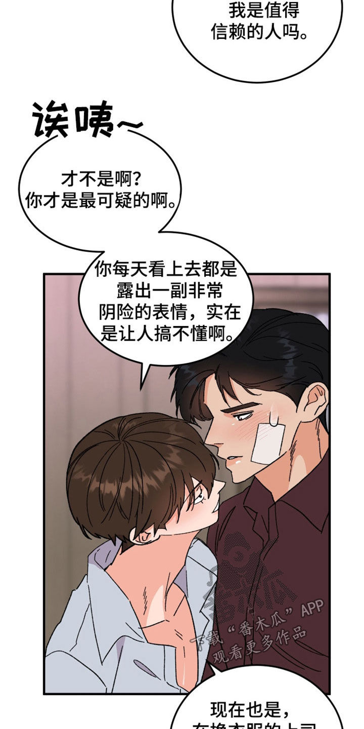 第36章：可疑0