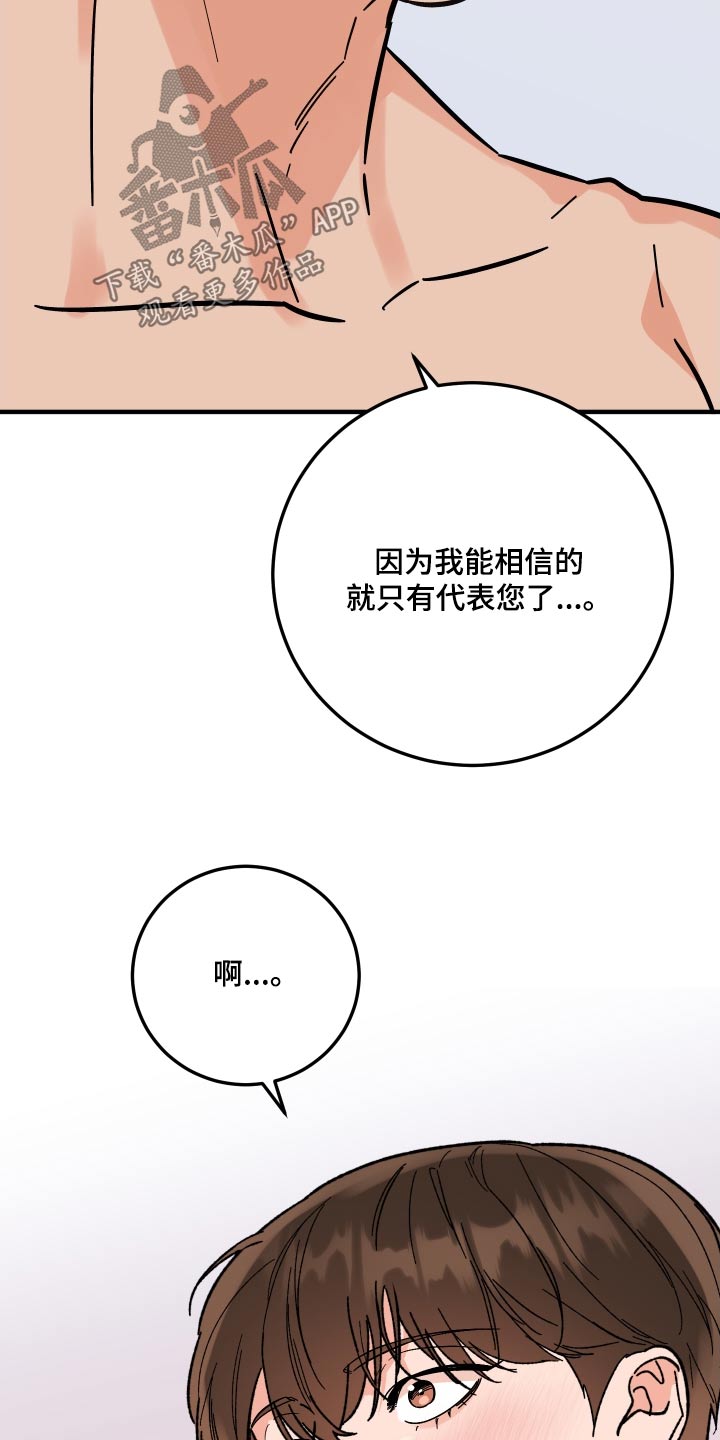 第67章：【第二季】尽快1