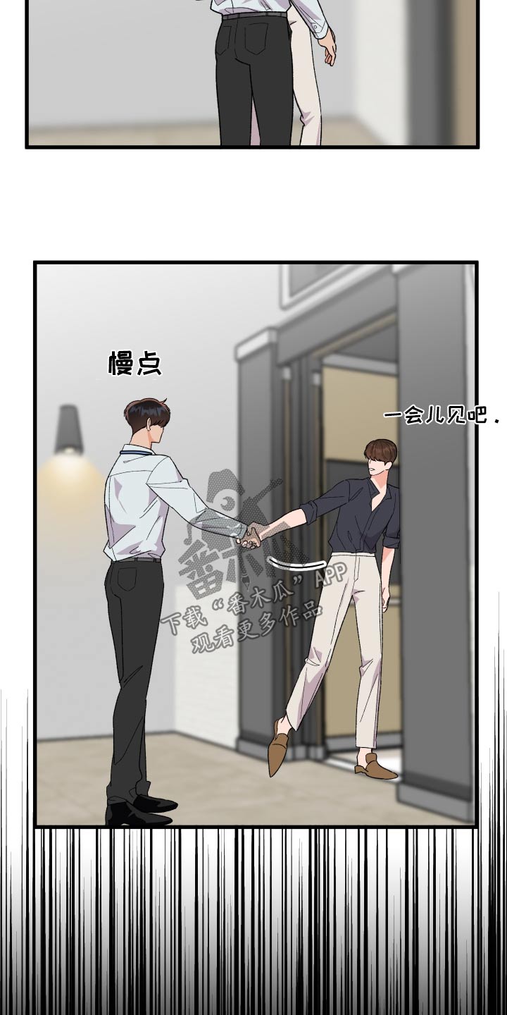 第68章：【第二季】想要守护3