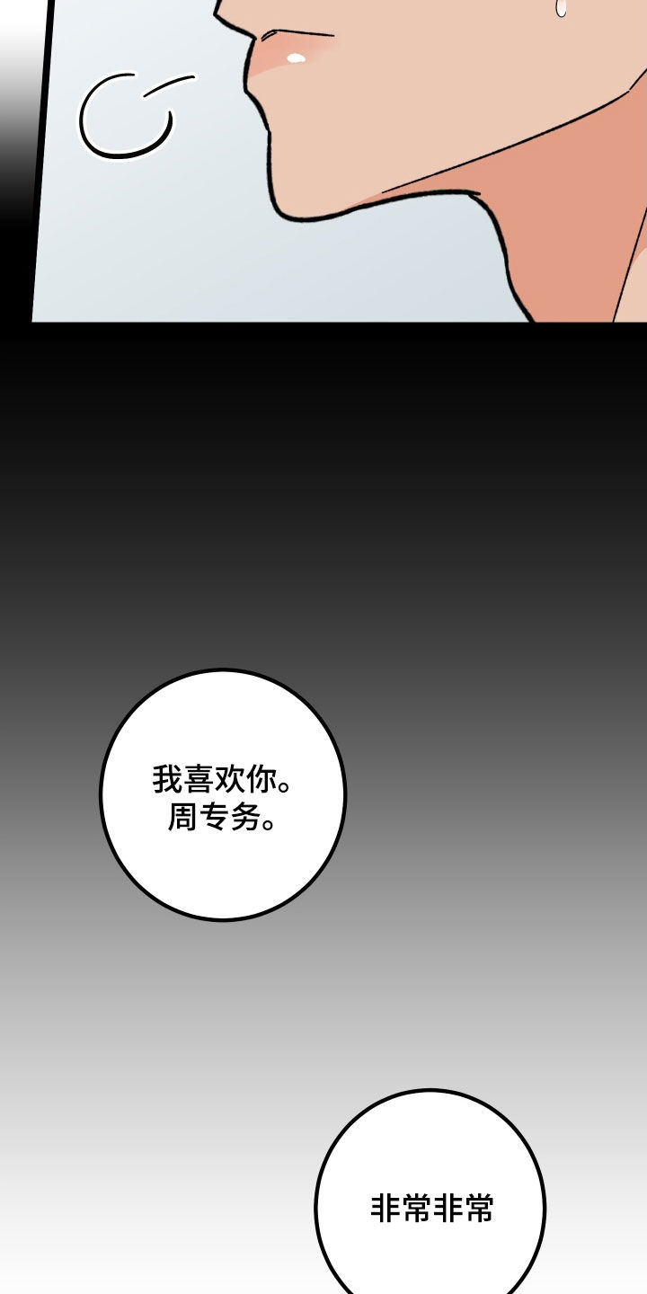 第56章：威胁4