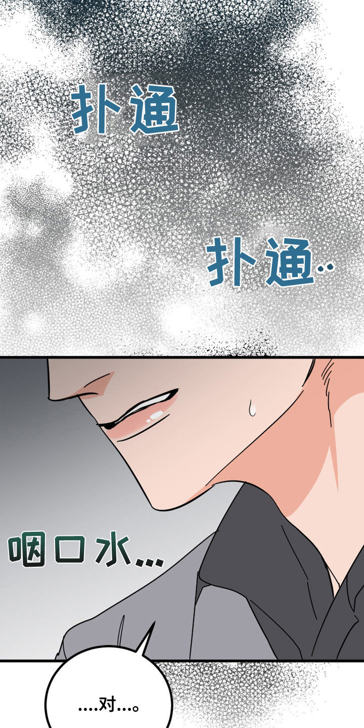第24章：对不起0