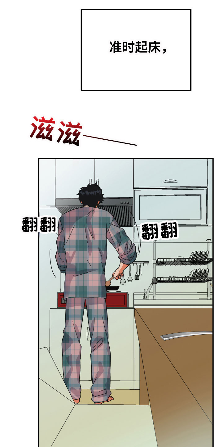 第1章：完美的灾难3