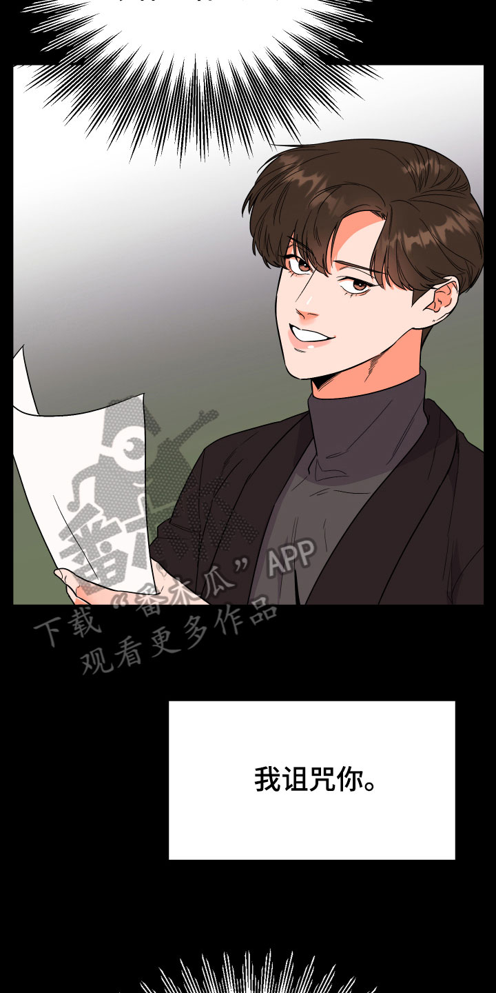 第4章：怨念1