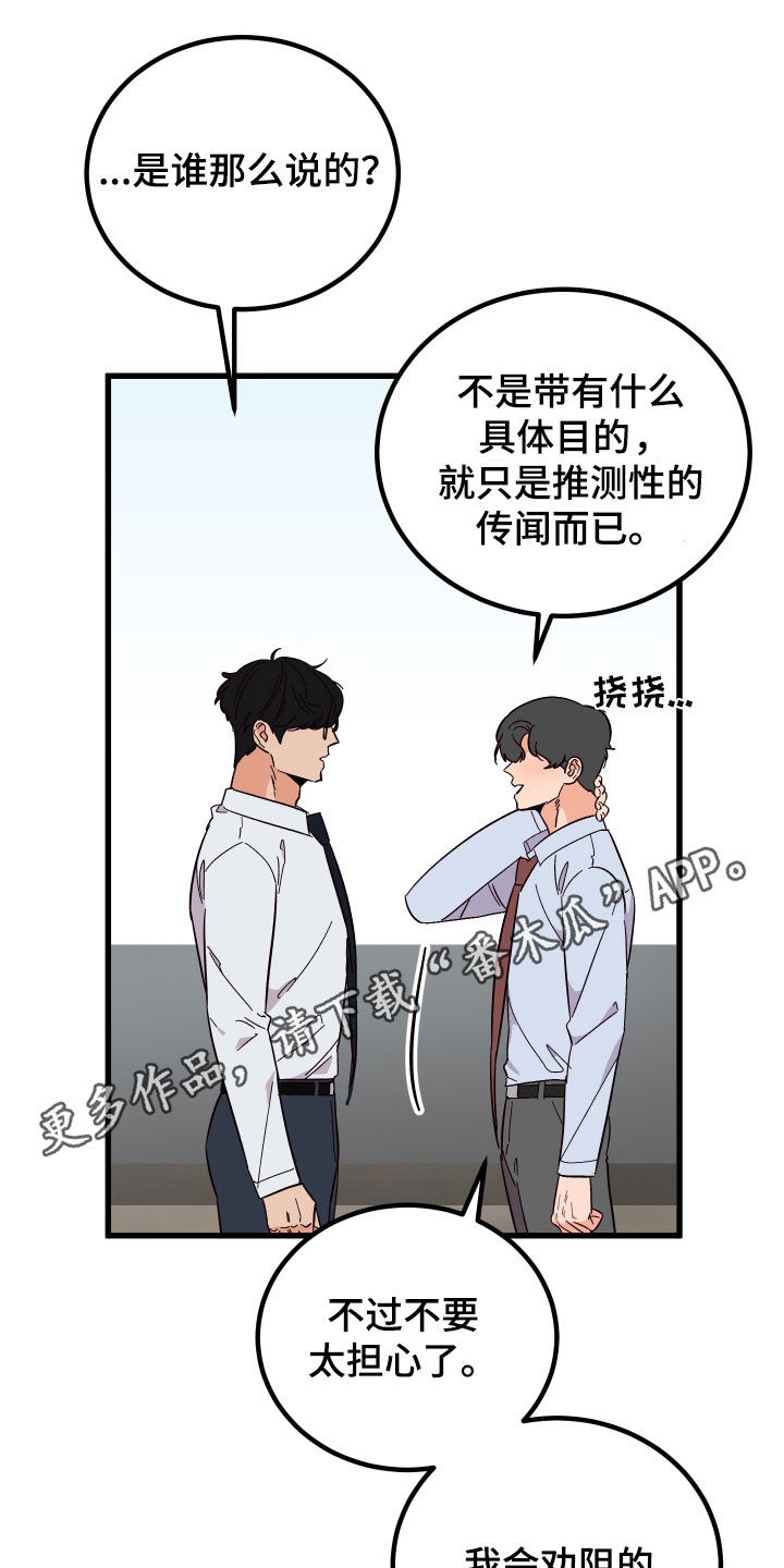 第54章：表白0