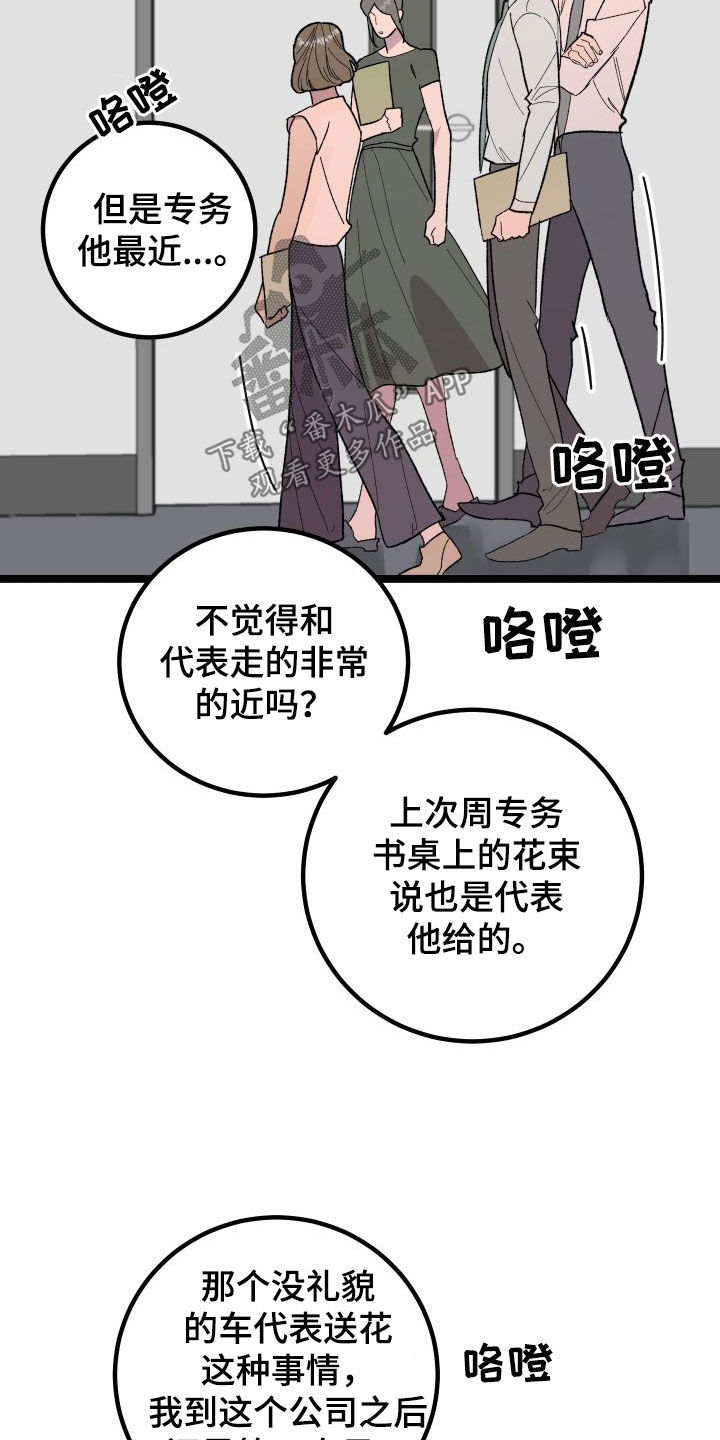 第58章：到此为止4
