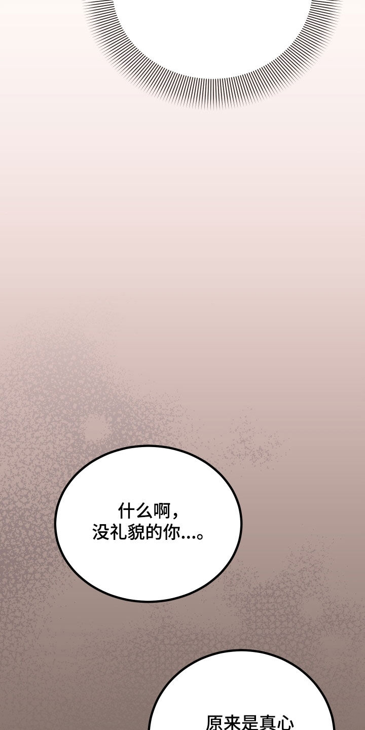 第48章：喜欢他2