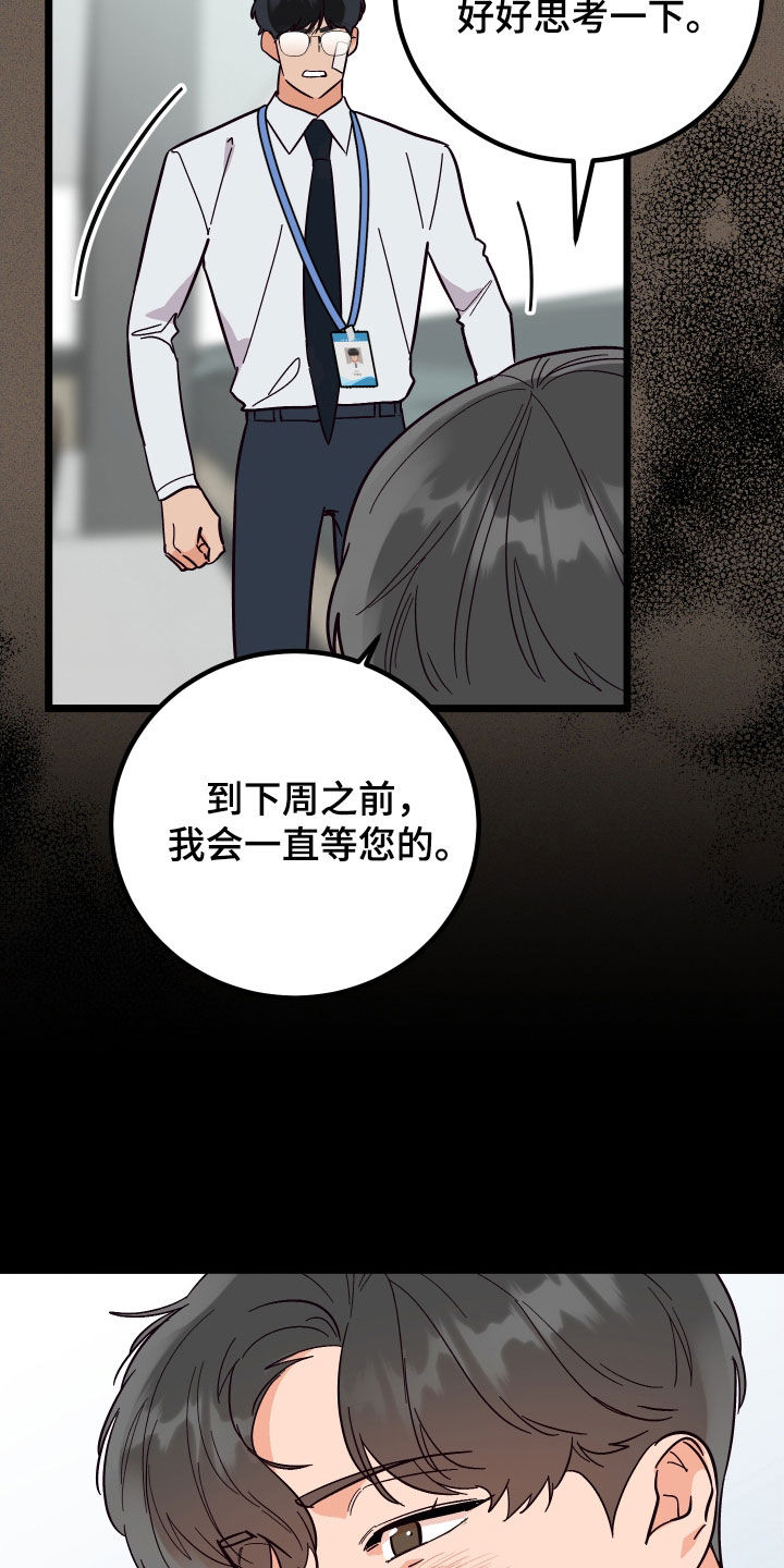 第56章：威胁2