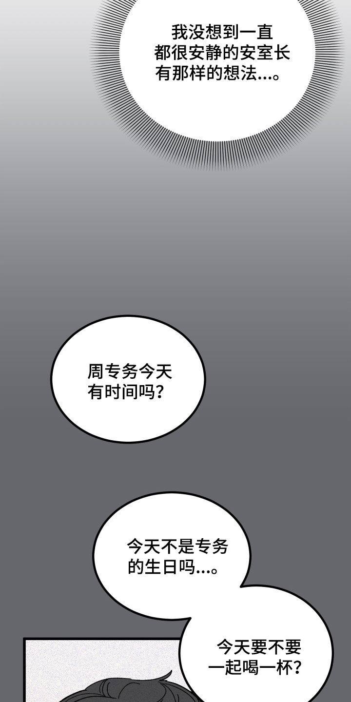 第52章：胡搅蛮缠4