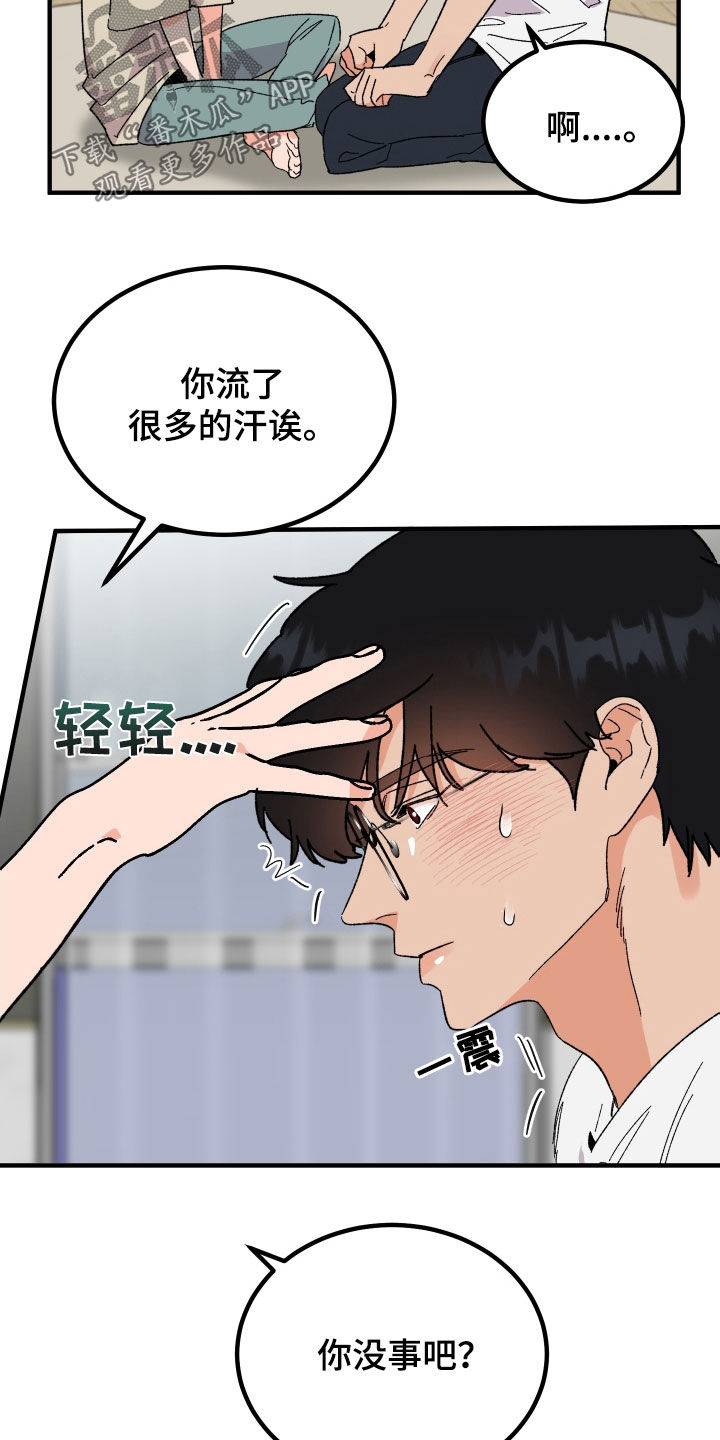 第33章：总是想起3
