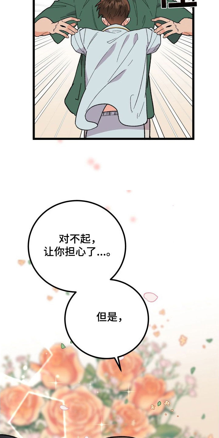 第70章：【第二季】夜景2