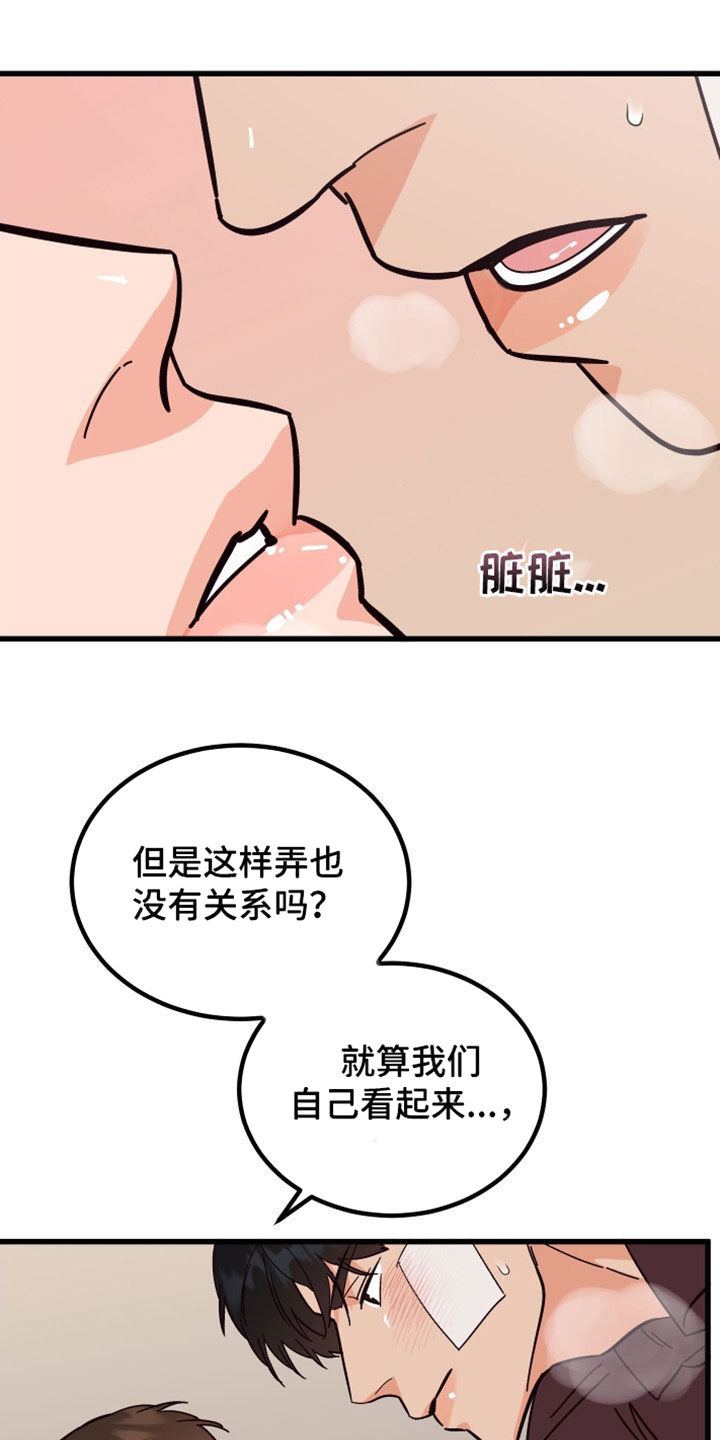第38章：真漂亮2
