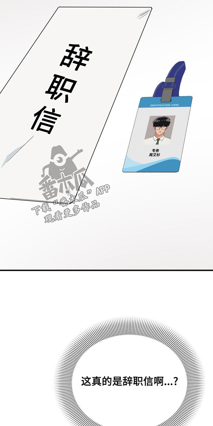 第24章：对不起2