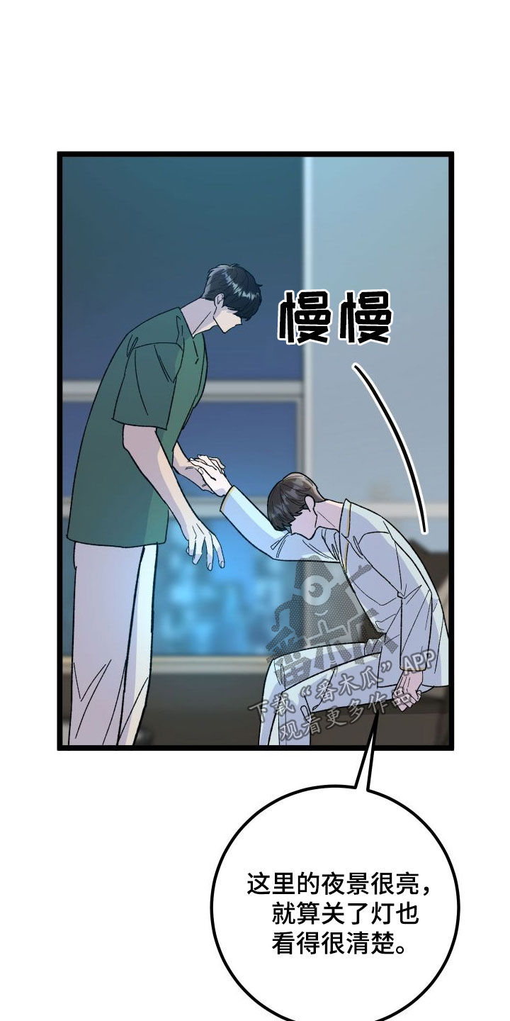 第70章：【第二季】夜景4