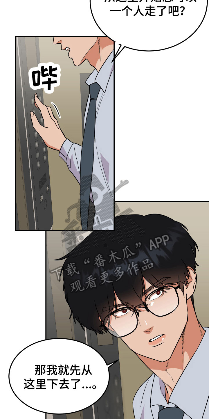 第11章：尴尬2