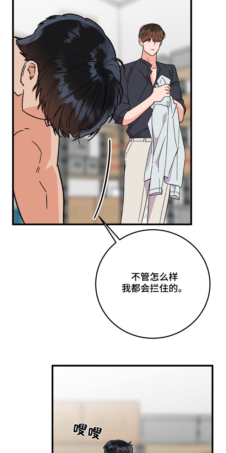 第66章：【第二季】支开1