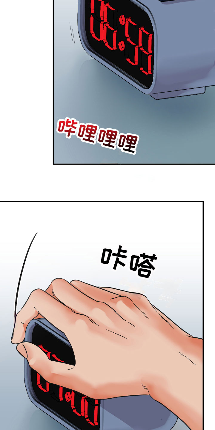 第1章：完美的灾难1