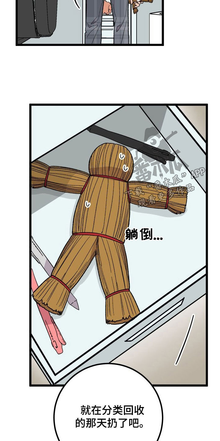 第69章：【第二季】出大事了4