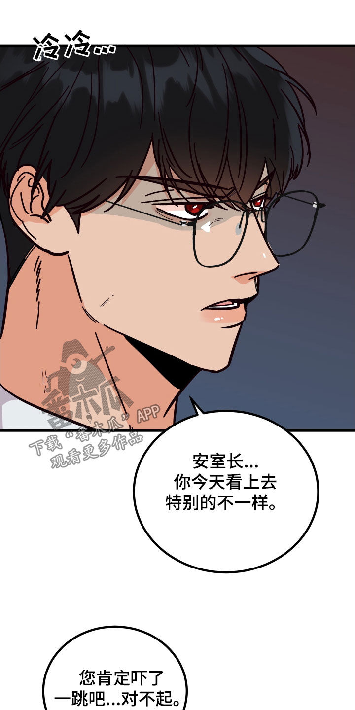 第54章：表白2