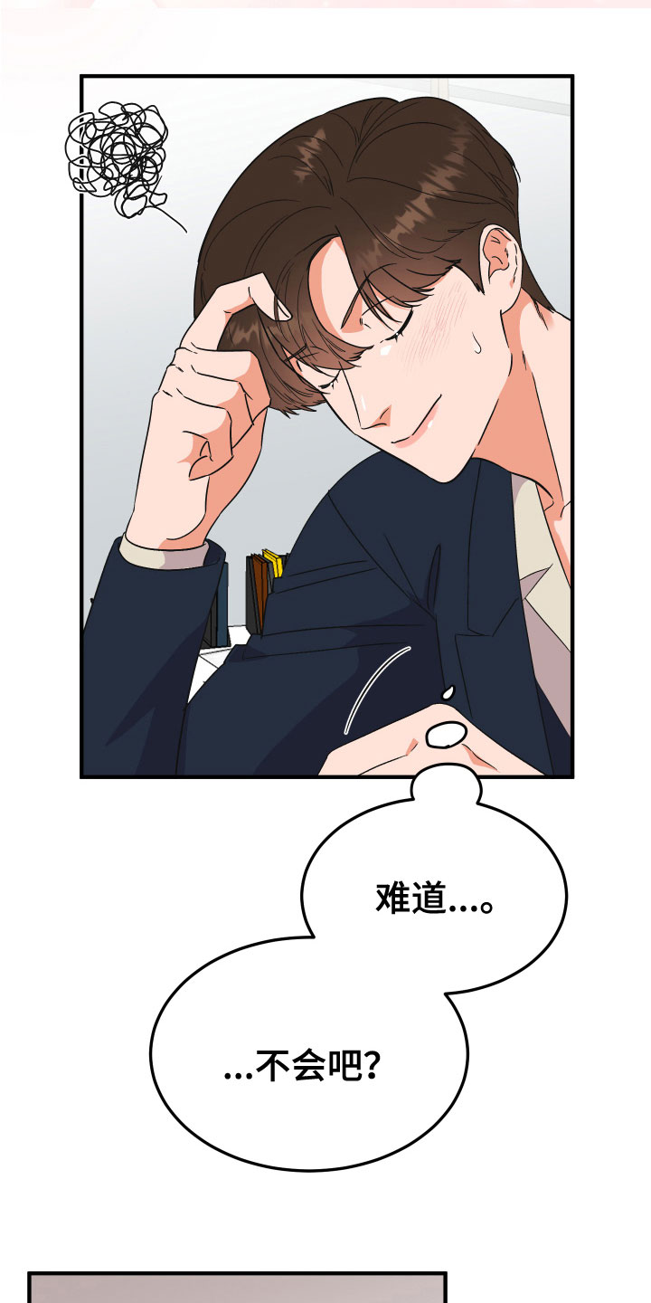 第19章：出乎意料2