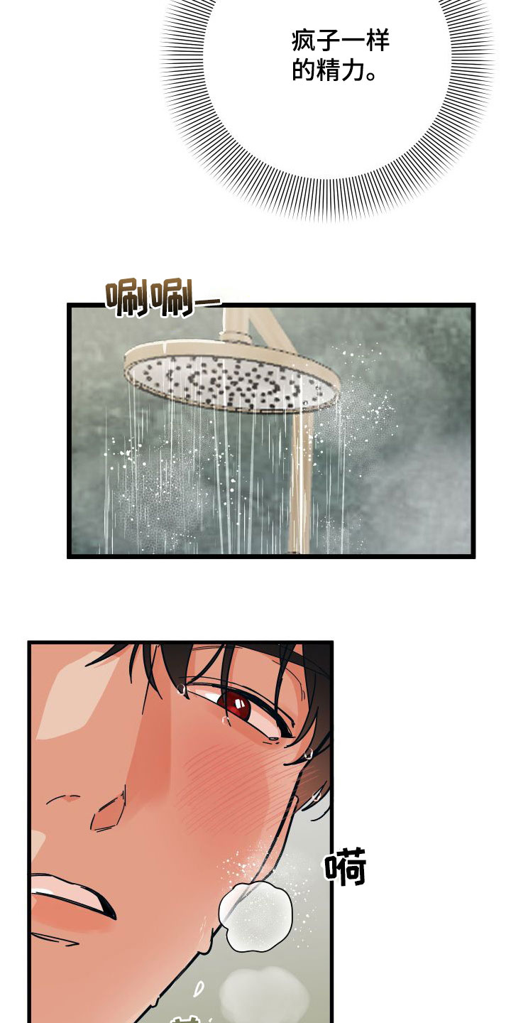 第41章：变回来了2