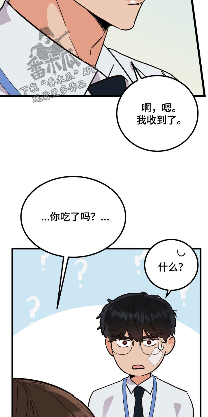 第52章：胡搅蛮缠1