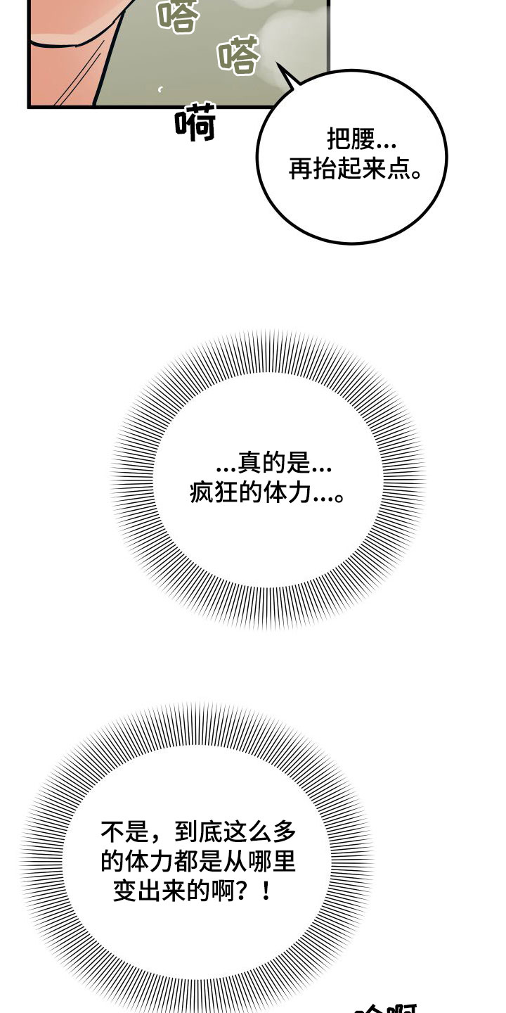 第41章：变回来了3