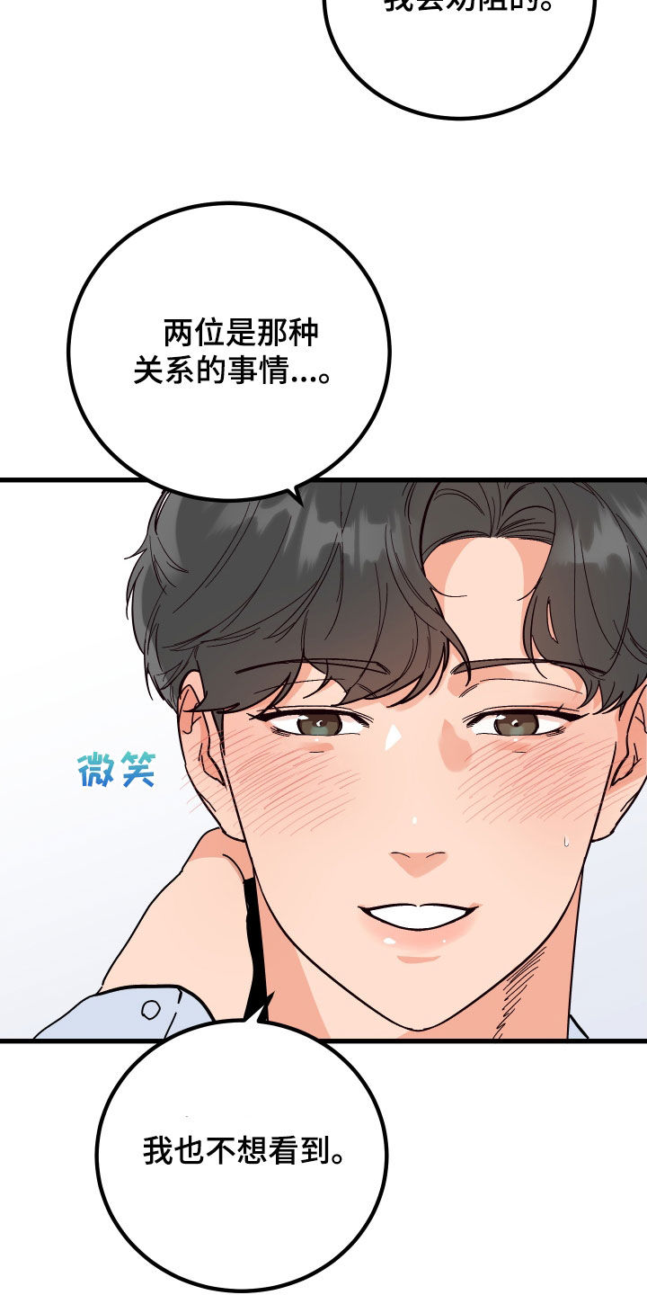 第54章：表白1