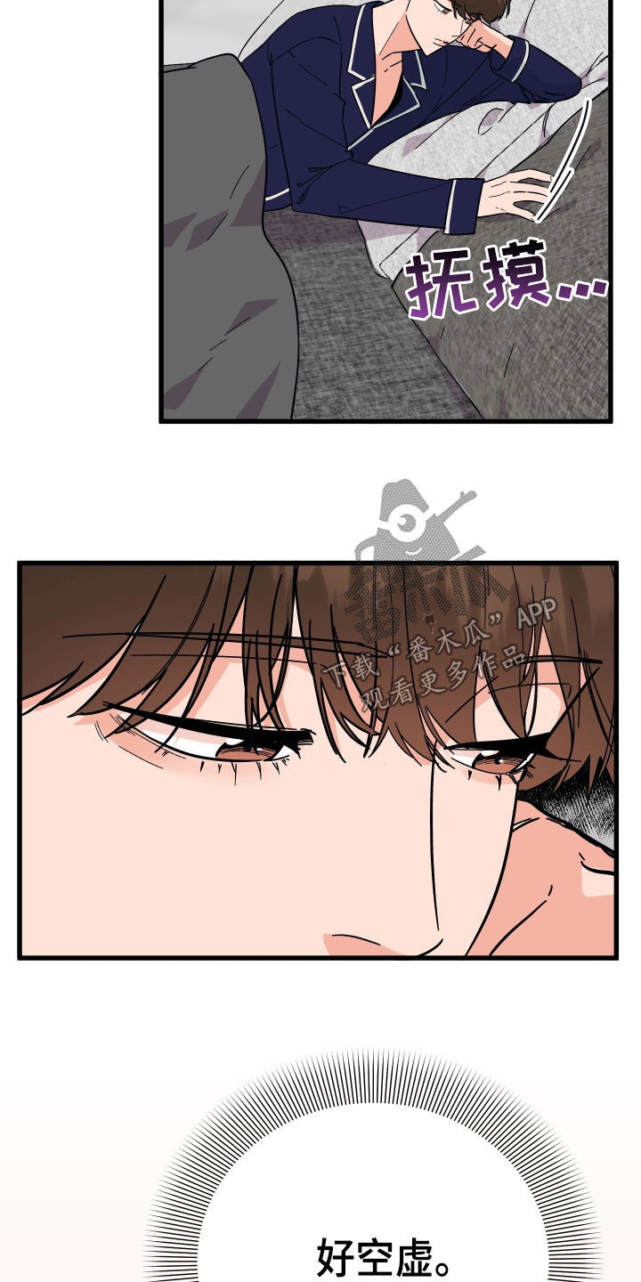 第48章：喜欢他1