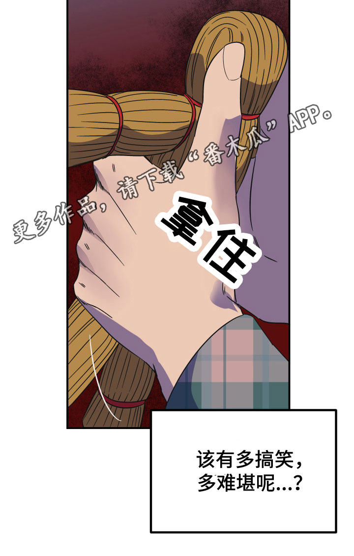 第5章：诅咒替身0