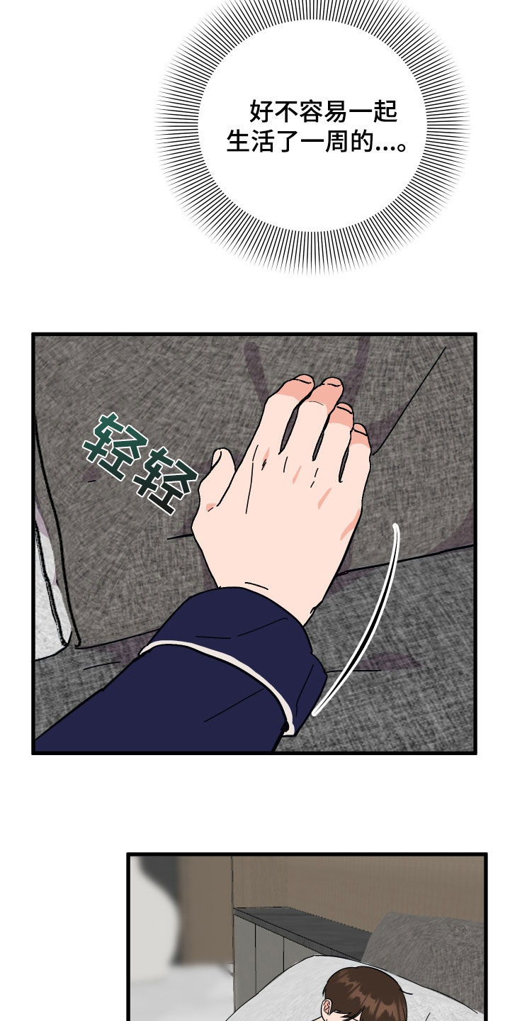 第48章：喜欢他0