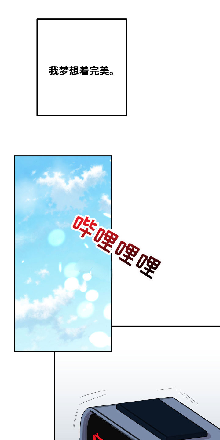 第1章：完美的灾难0