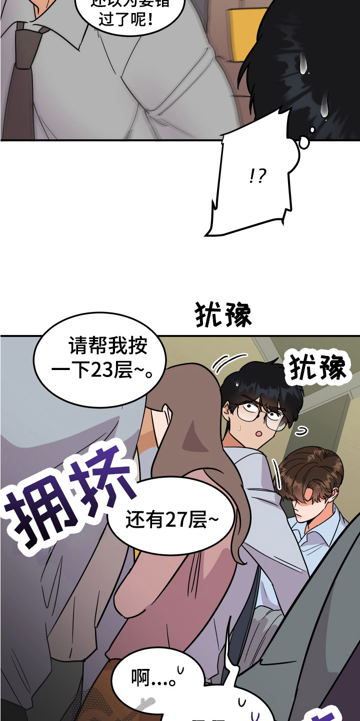 第11章：尴尬4