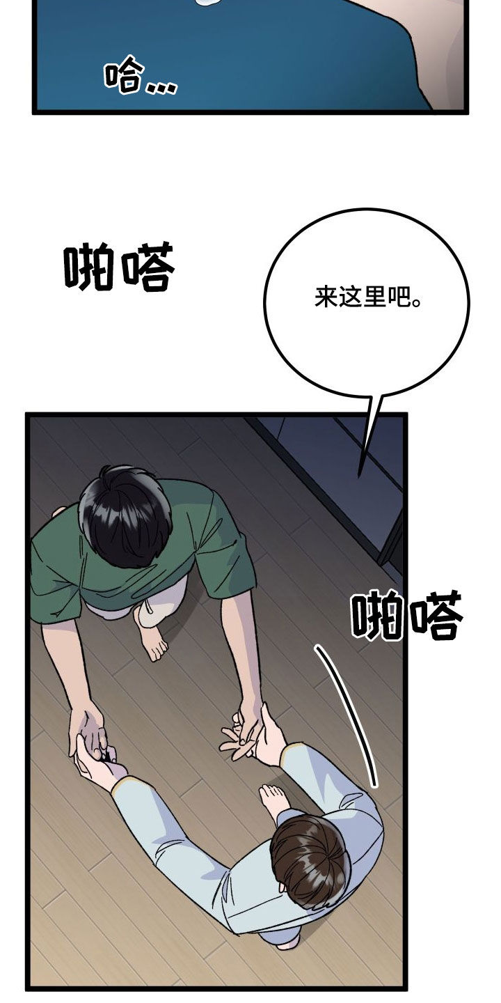 第70章：【第二季】夜景3