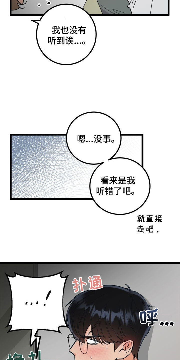 第59章：我喜欢你4