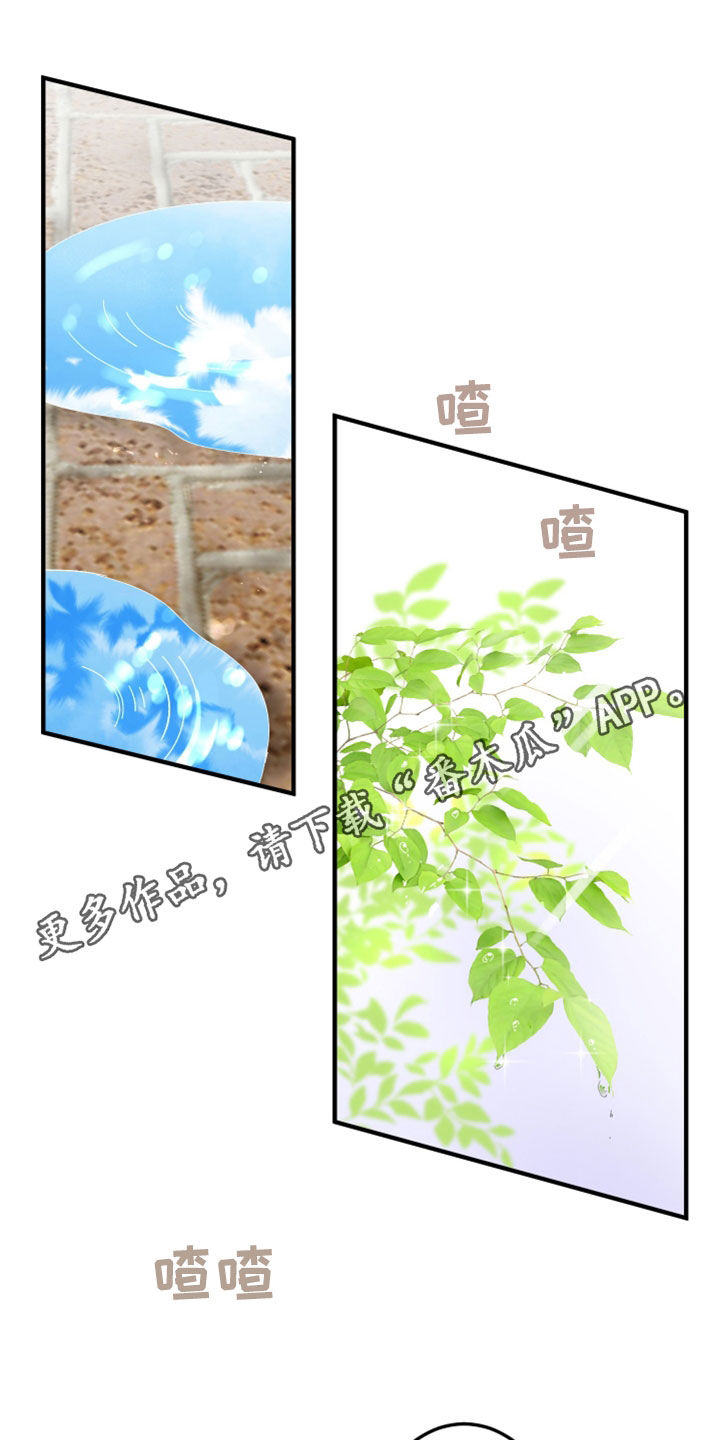 第26章：灵魂互换0