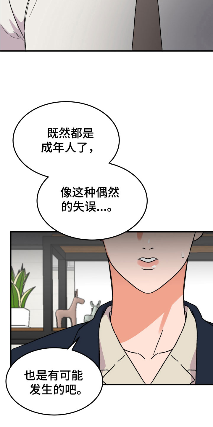 第20章：反思4