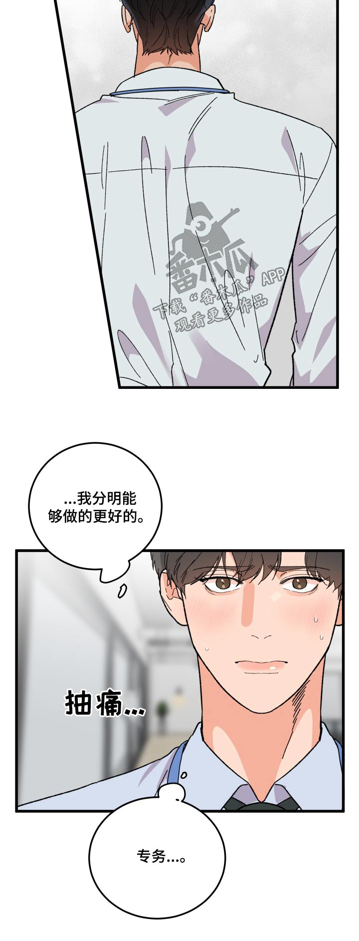 第67章：【第二季】尽快3