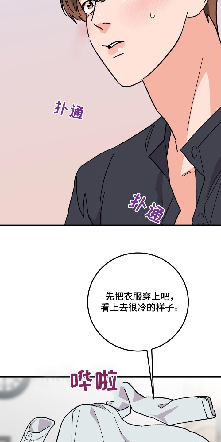 第67章：【第二季】尽快2