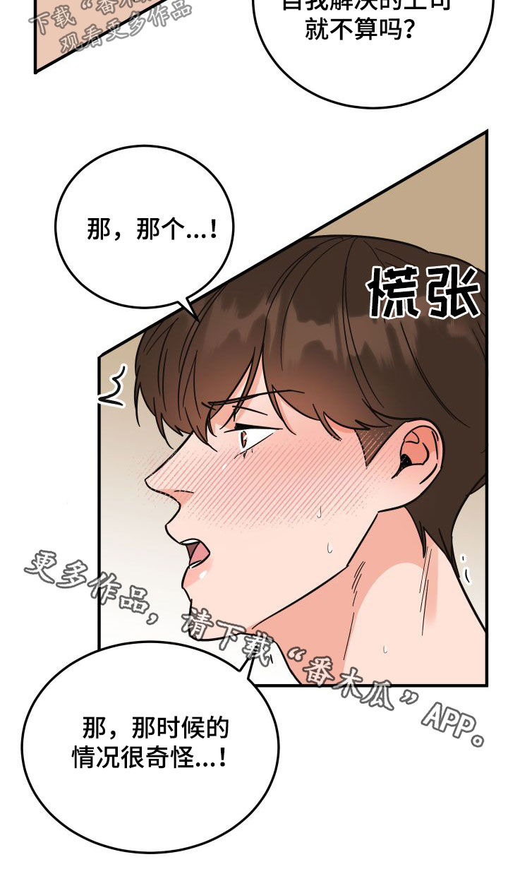 第39章：诚实的类型2