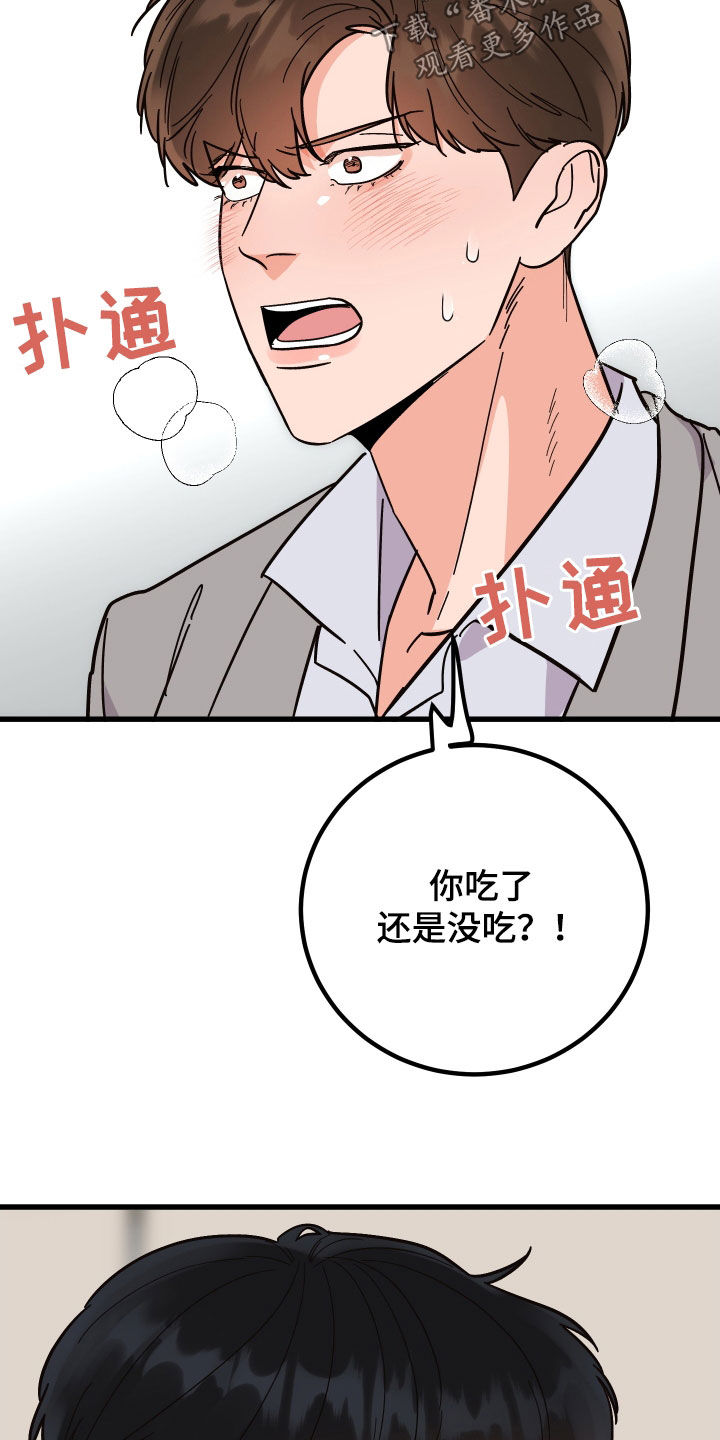 第52章：胡搅蛮缠4