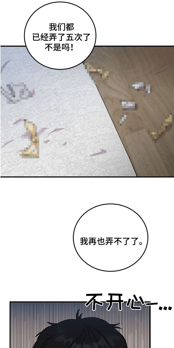 第40章：绝对不能3
