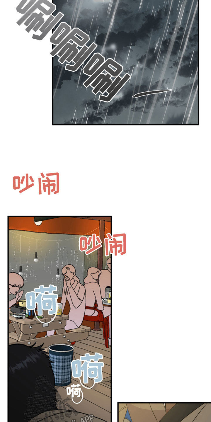 第25章：罪恶感4