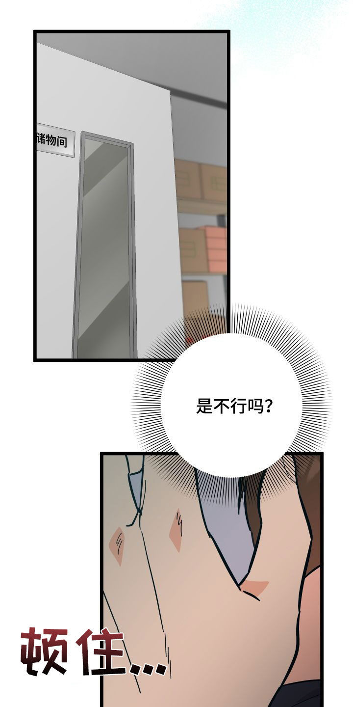 第58章：到此为止3
