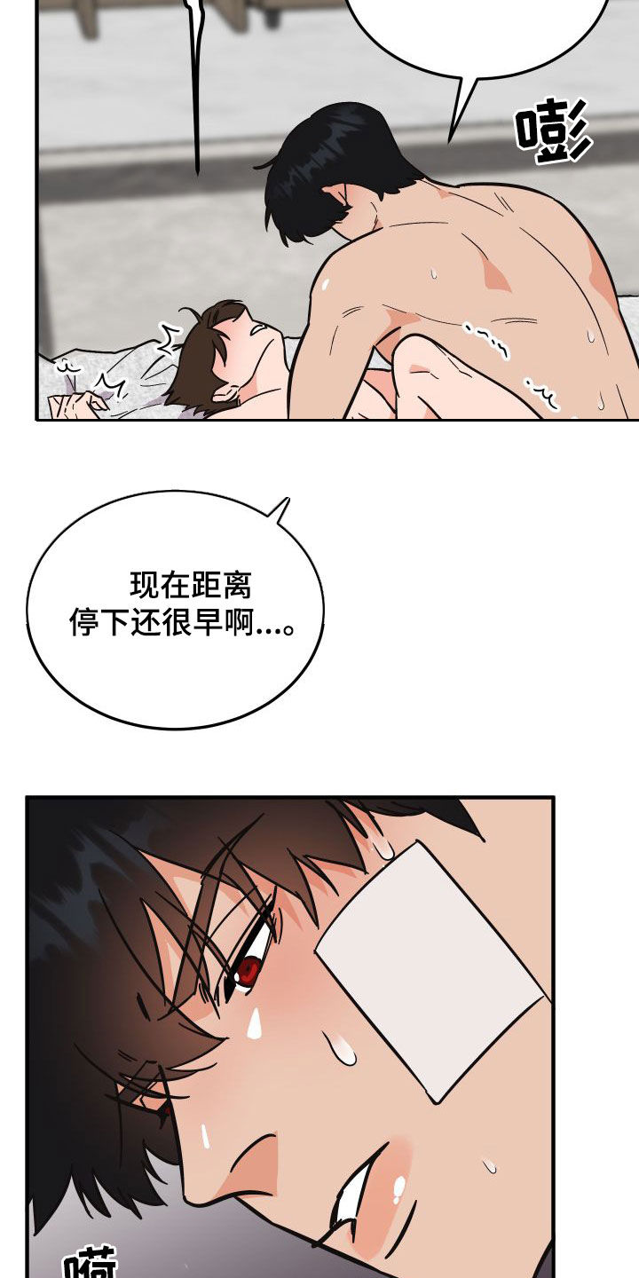 第39章：诚实的类型3