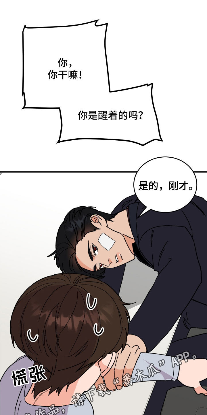 第35章：因为喝了酒0