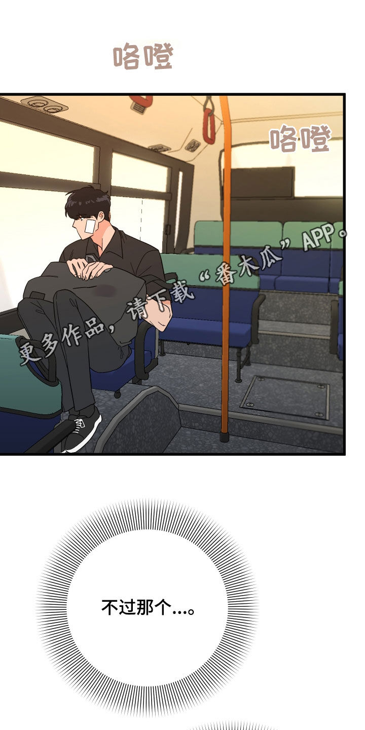 第47章：咨询0