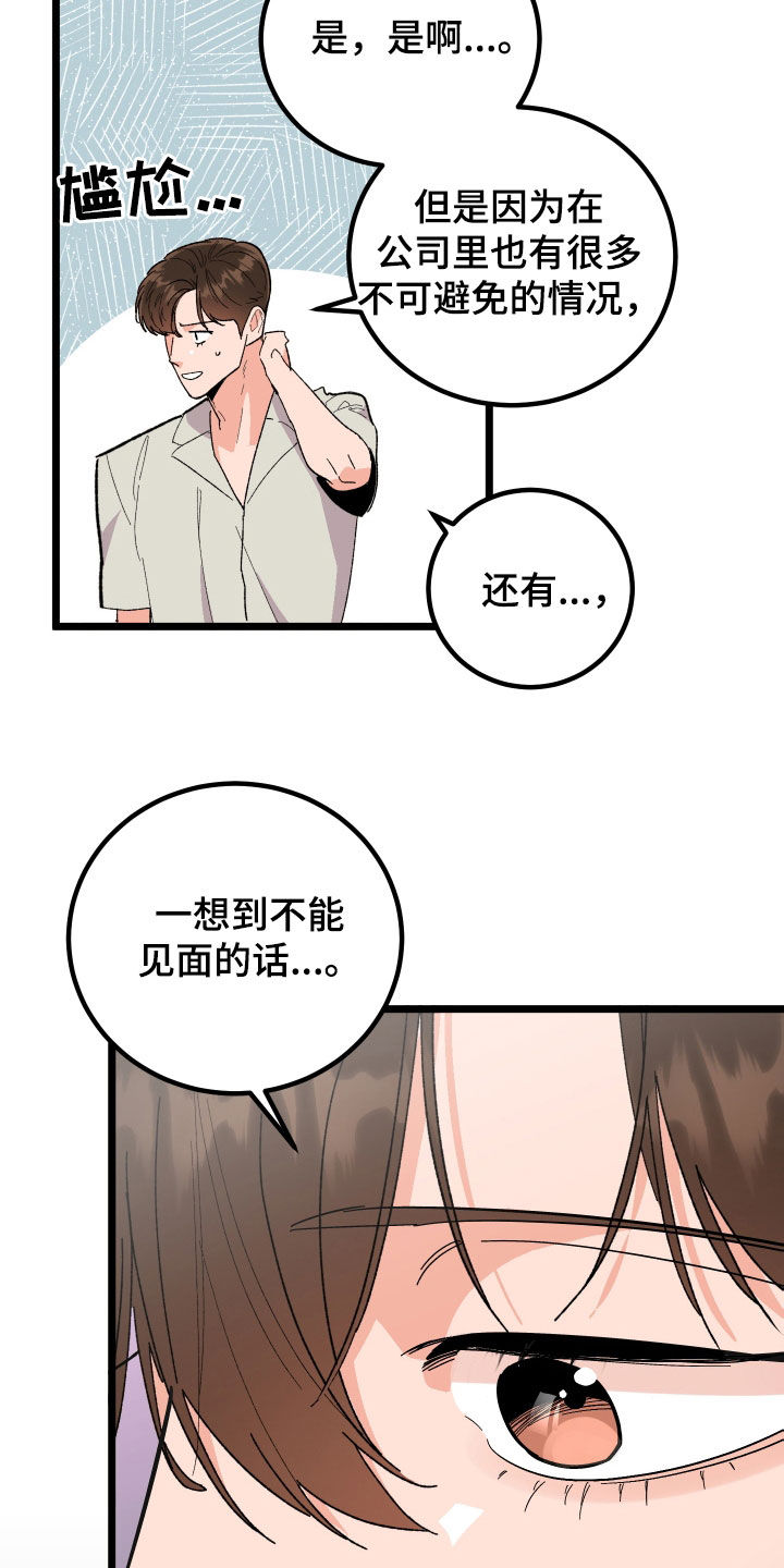 第47章：咨询4