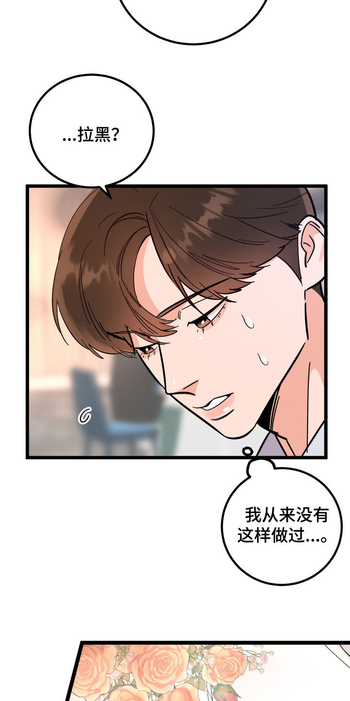 第54章：表白4