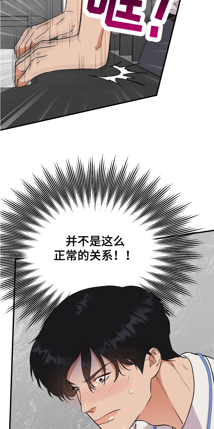 第18章：恋爱4